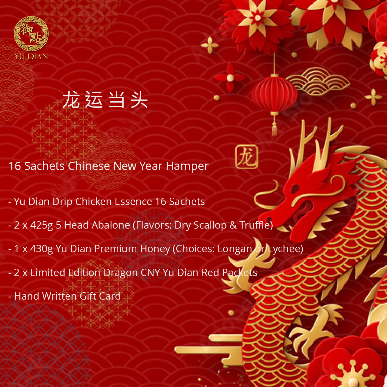 Yu Dian 2024 CNY Health Hamper