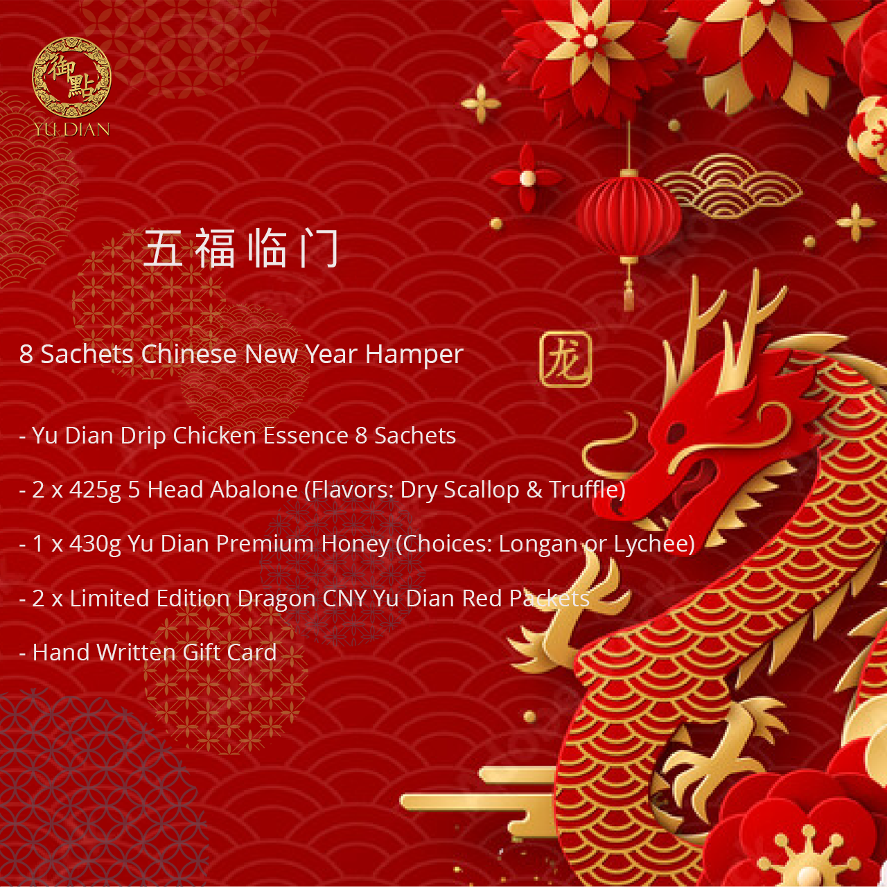 Yu Dian 2024 CNY Health Hamper