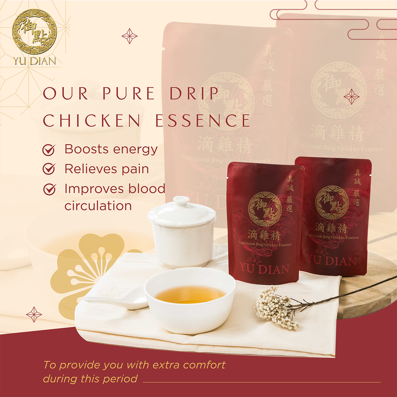 Yu Dian Drip Chicken Essence 8 Packs (52Ml/Sachets)