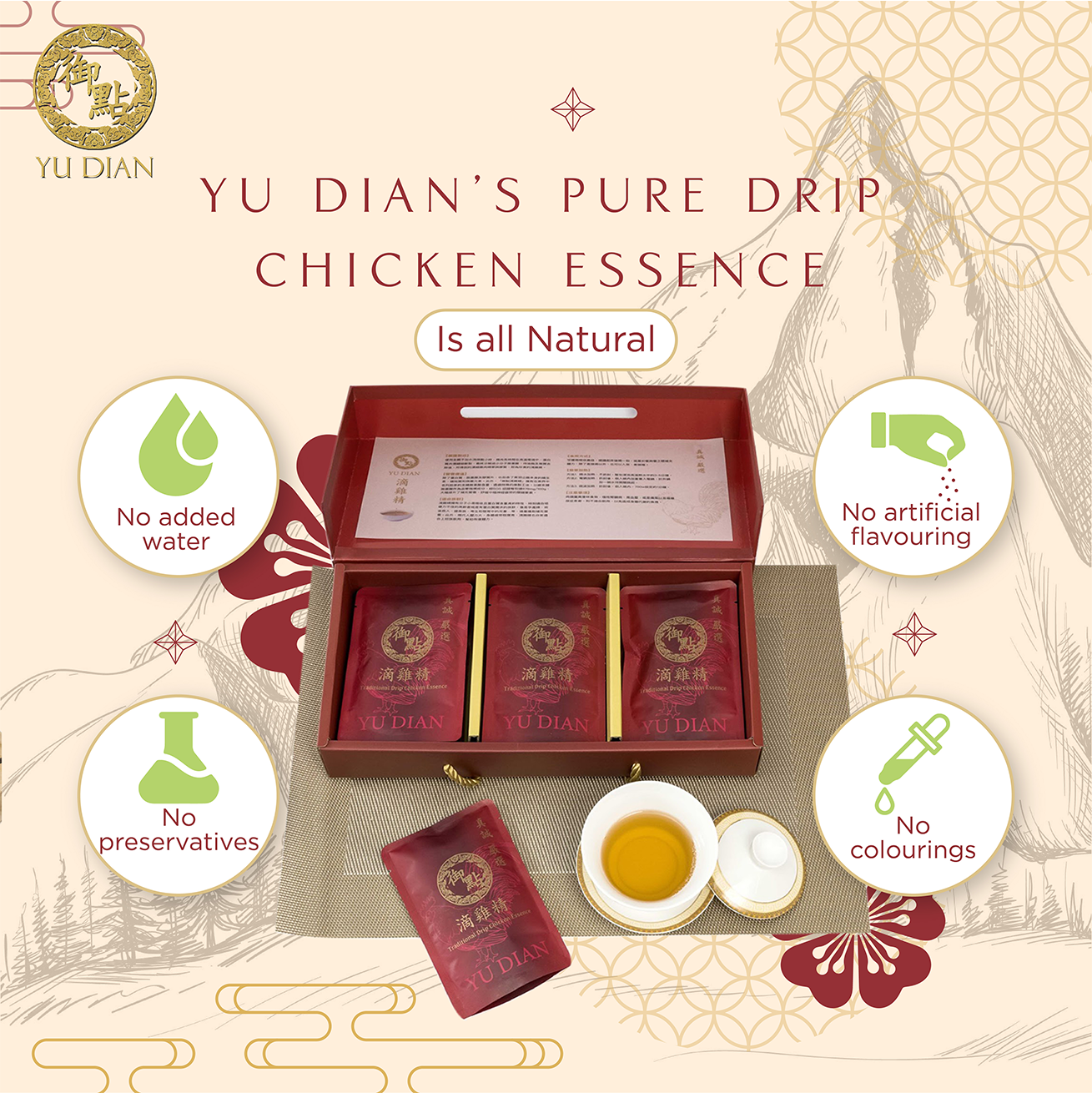 Yu Dian Drip Chicken Essence box of 16 (52Ml/Sachets)